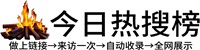 四川北路街道今日热点榜